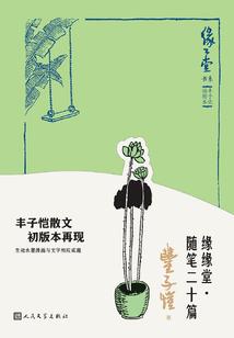 晚上吃饭佛法