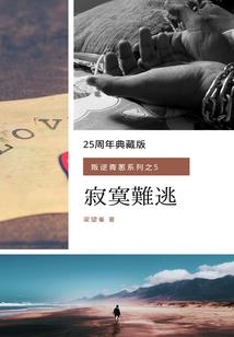 五台山掌灯