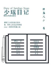 侮辱佛像后果动画