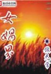 青云法师单枪匹马视频