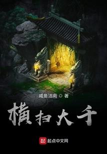 福山居士连