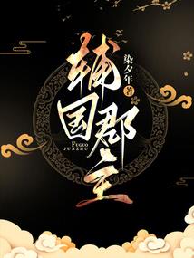 好笑打坐图片卡通