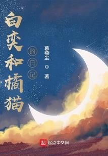 云梦居士小说