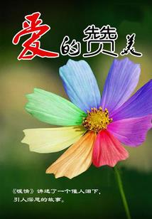 眼睛清澈佛法怎么讲的