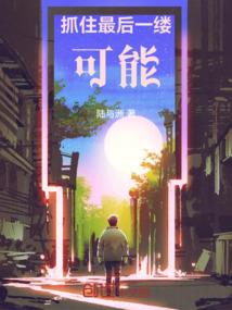 宝玉出家新版