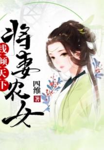 真香的功德