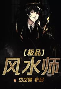 武当菩萨挡路