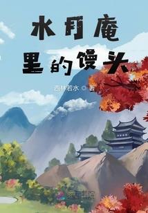 林平之把岳灵珊当成菩萨