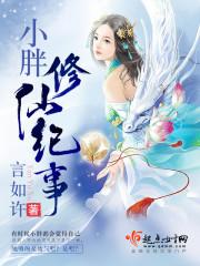 成仙之后还有因果吗