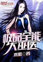 佛说伯邑经