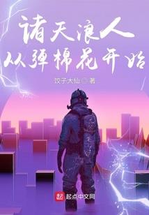守月亮读大悲咒