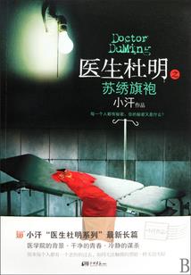 菩萨拿仙草