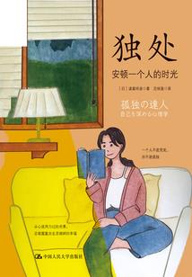 才女被赶出家门