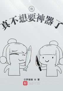 新娘修行在寺庙