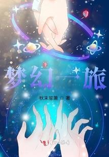 催眠异世界菲奥娜魔法师