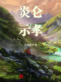 地藏经香赞完整版