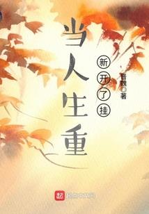 怡蓉居士神雕