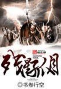 拉萨藏地情歌