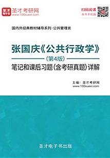 华尔街高盛的哈佛学生