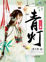 因果前世与今生文案