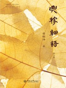 名人讲佛经音频