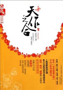 地藏带速生爆