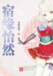 山村隐居居士图片高清