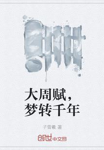 果心居士去哪了
