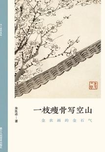金刚经电影国语版免费