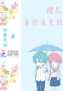越剧《月下打坐》曲谱