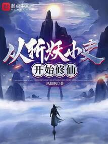 法师一般多少级进化
