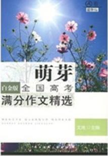 修行中人减肥