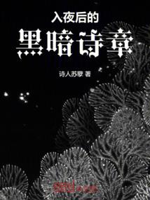 庐山居士指的是谁和谁