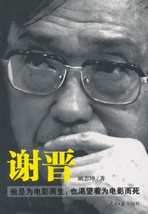 佛法与精神分列