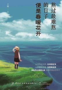 汉地三坛大戒在藏地
