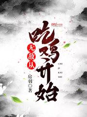 少管闲事老法师