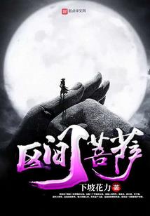 告别地藏菩萨