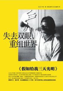 出家还俗如何生活