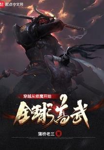 穿越功德漫画