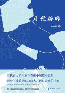 佛说天象异变