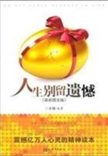 修行欲的本质