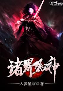 佛法救我