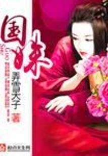 去了寺庙回来感发烧了