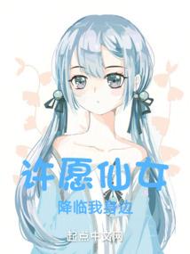 佛居士想当道士