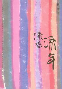 菩萨汝瓷
