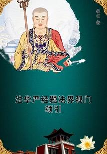 佛陀钩针头发怎么钩的