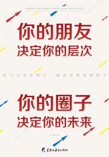 佛学如何防止被蚊子咬