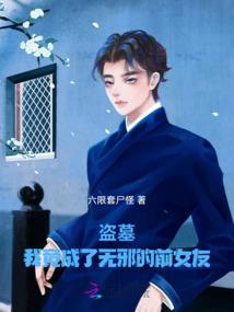 悦莲居士