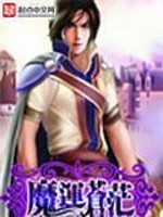净空法师讲消除病痛