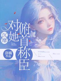 五台山的牡丹
